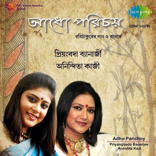 Gharete Bhromor Elo Gunguniye by Various Artists - Download on PagalFree