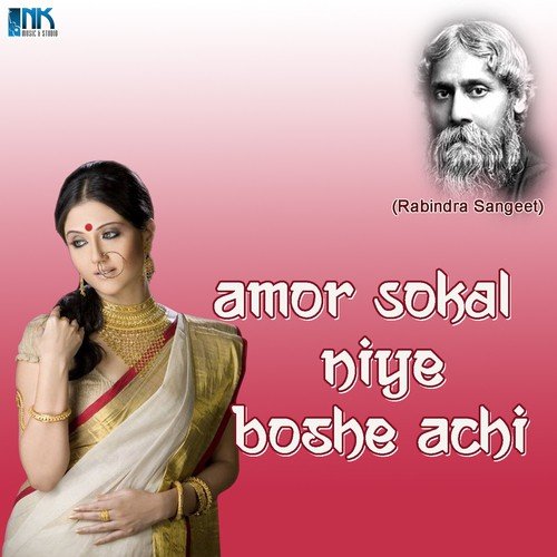 Ami Tomar Sange by Ananya Chowdhury, Poulami Dey, Sreedhara Mallick, Debjani Bhattacharjee - Download on PagalFree