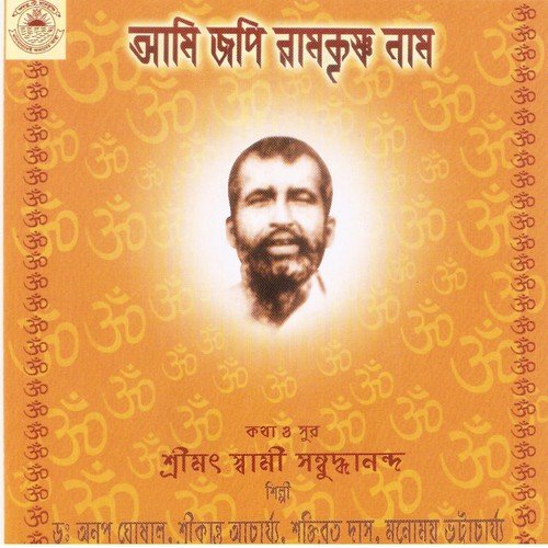 Guru Morey Dao Pathaey by Various Artists - Download on PagalFree
