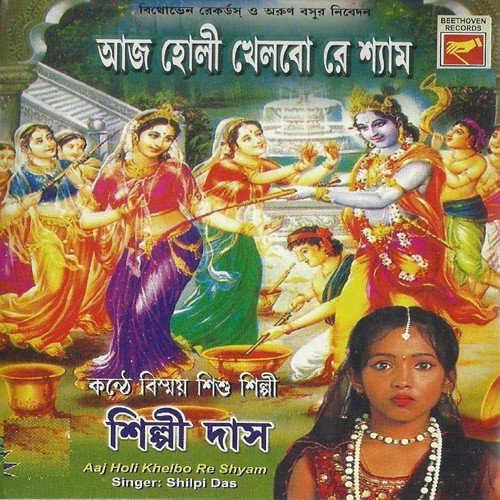 Brindabaner Pathey Pathey by Various Artists - Download on PagalFree