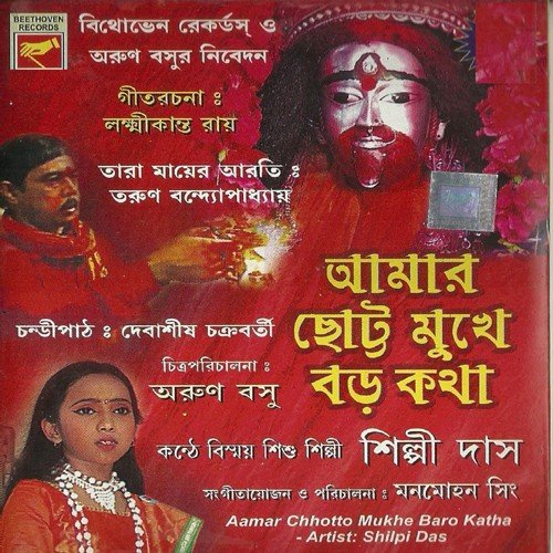 Loke Lokaranya Tara Mayer by Various Artists - Download on PagalFree