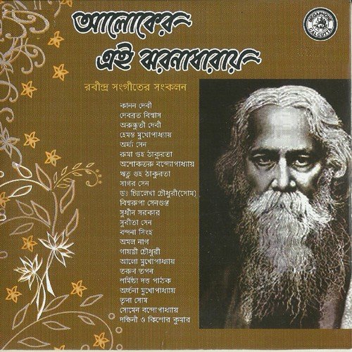 Aamar Moner Majhe by Various Artists - Download on PagalFree