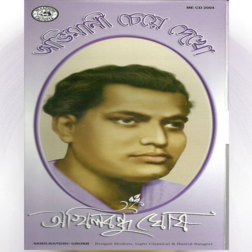 Jalete Sundari Kanya by Various Artists - Download on PagalFree