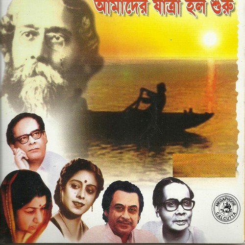 Badal Baul Bajay by Various Artists - Download on PagalFree