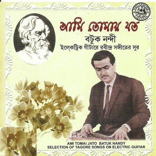 Kothao Aamar Hariye Jaoyar by Various Artists - Download on PagalFree