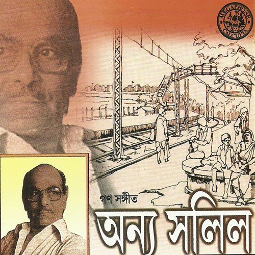 Janina Janina Kon Sagarer by Various Artists - Download on PagalFree