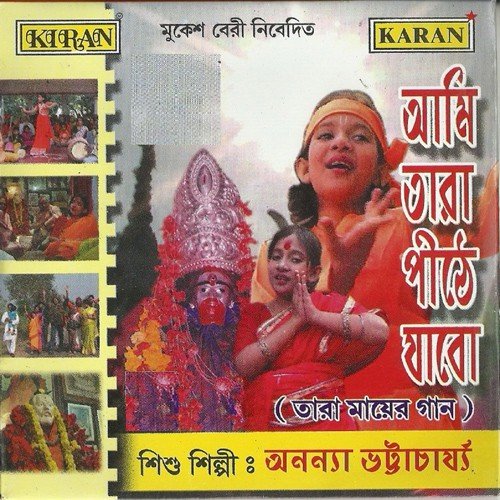 Tara Namer Bhelay by Goutam Sengupta - Download on PagalFree