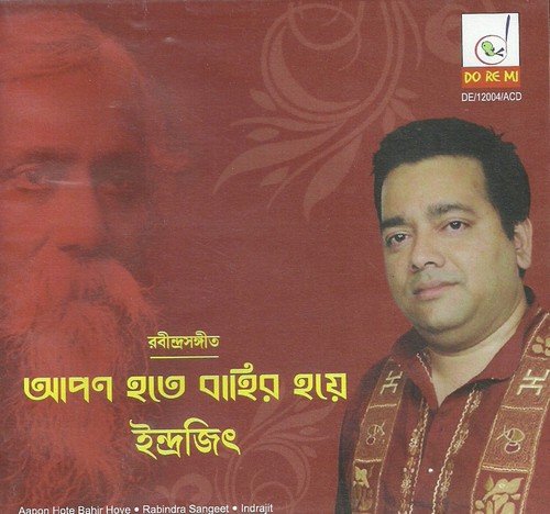 Aaj Khela Bhangar Khela by Rabindranath Tagore - Download on PagalFree