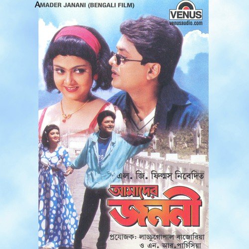 Are E Shuoniya by Ashok Raj - Download on PagalFree