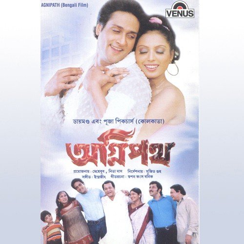 Kajol Kaalo Chokhe by Indrajit - Download on PagalFree