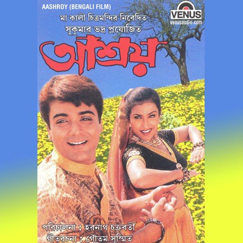 Shamne Tumi Aele by Babul Bose - Download on PagalFree