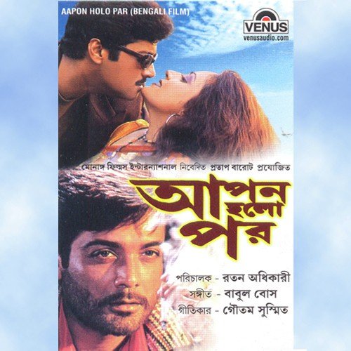 Book Bhora Bhalo Bhasha by Babul Bose - Download on PagalFree