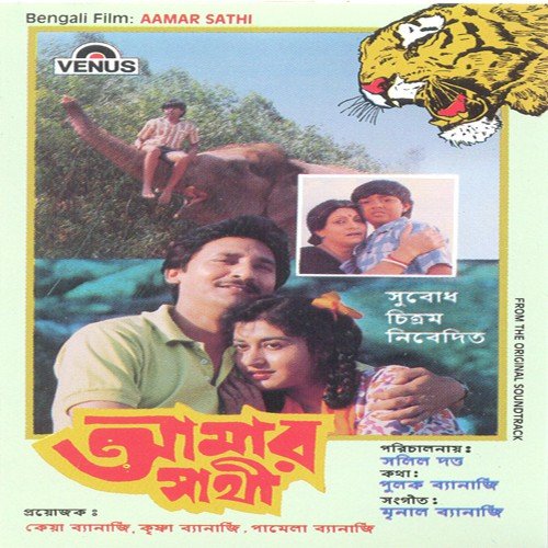 Tumar Nam Ki Bhai-Sad by Mrinal Banerjee - Download on PagalFree
