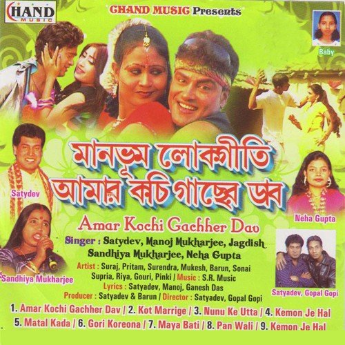 Gori Kare Na by Various Artists - Download on PagalFree