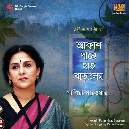 Nutan Pran Dao Pranosakha by Papia Sarwar - Download on PagalFree