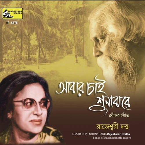 Kakhan Basanta Gelo by Various Artists - Download on PagalFree
