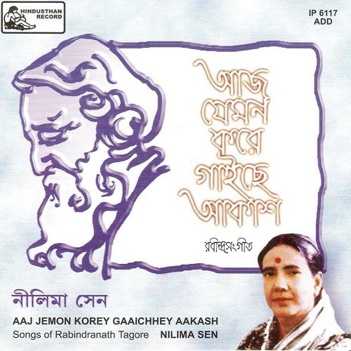 Aami Tomaar Premey by Nilima Sen - Download on PagalFree