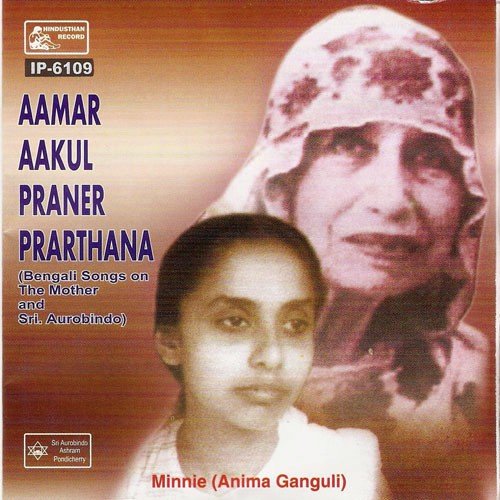 Majhi Tui Tirer by Anima Ganguli - Download on PagalFree