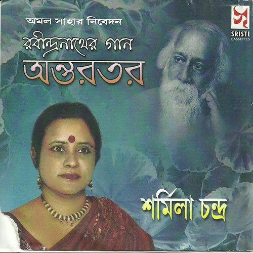 Nil Akasher Kone Kone by Sharmila Chandra - Download on PagalFree