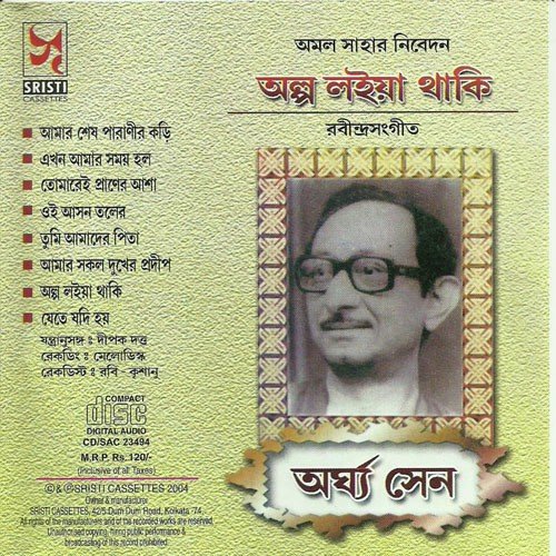 Aamar Sakal Dukher by Arghya Sen - Download on PagalFree