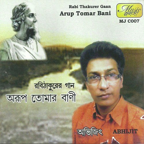 Arup Tomar Baani-Abhijit by Abhijeet Bhattacharya - Download on PagalFree