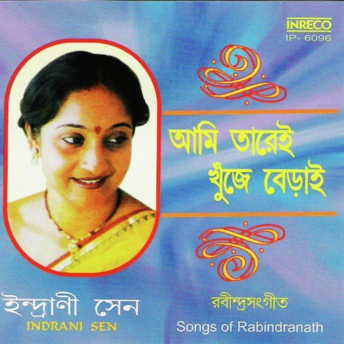 Ebar Nirab Korey Dao Hey by Indrani Sen - Download on PagalFree