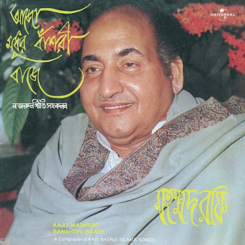 Cheyona Sunayona (Album Version) by Mohammed Rafi - Download on PagalFree