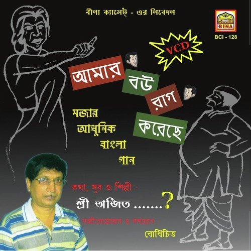 Ami Dipsikha by Shree Ajit - Download on PagalFree