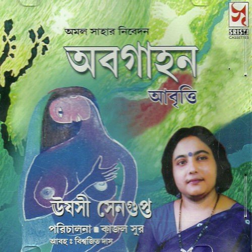 Keno Elo Na by Ushashi Sengupta - Download on PagalFree