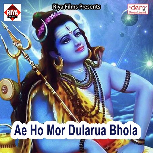 Ae Ho Mor Dularua Bhola by Various Artists - Download on PagalFree