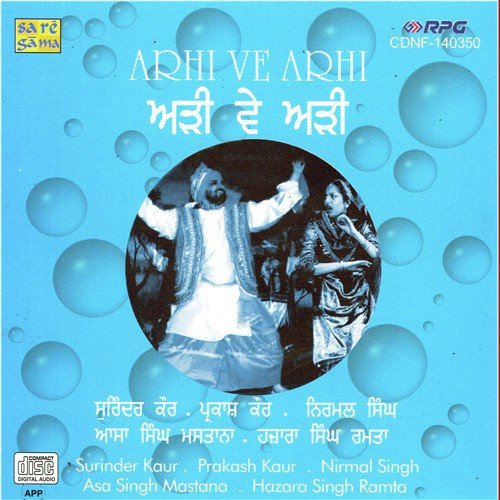 Heer Akhdi Jogia Jhooth Akhe by Various Artists - Download on PagalFree
