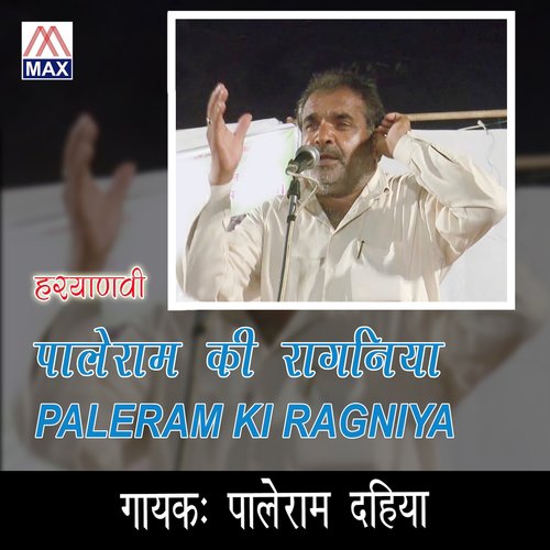 Chutkula by Paleram Dahiya - Download on PagalFree