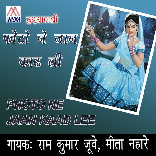 Galat Vichar by Ram Kumar Juve, Meeta Nahare - Download on PagalFree