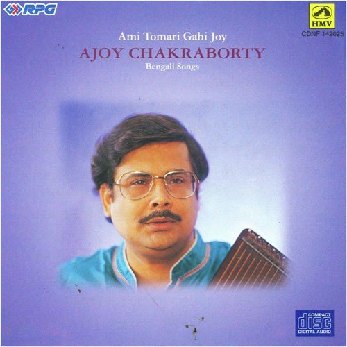 Jadi Kantha Dao by Ajoy Chakrabarty - Download on PagalFree