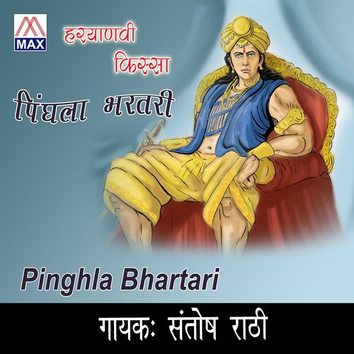 Visvkarma Te by Santosh Rathi - Download on PagalFree