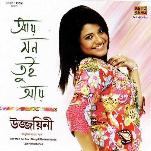 Bukete Kar Spandan by Ujjaini Mukherjee - Download on PagalFree