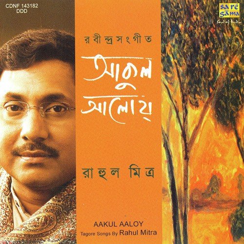 Tomar Gopan Kathati by Rahul Mitra - Download on PagalFree