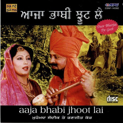 Aaja Bhabi Jhoot Lai by Various Artists - Download on PagalFree