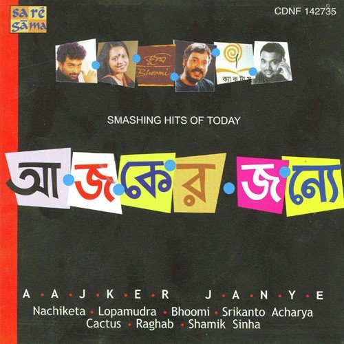 Aay Ke Jabi Aay by Various Artists - Download on PagalFree