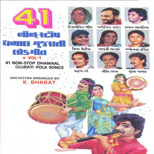 Pani Gyata Re by Various Artists - Download on PagalFree