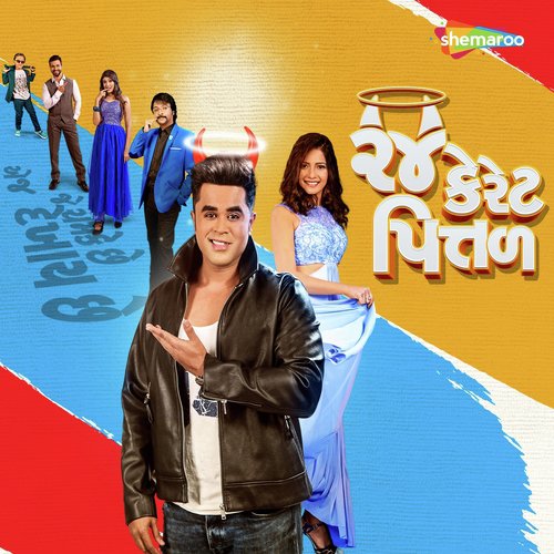 Sathi by Meghdhanush - Download on PagalFree