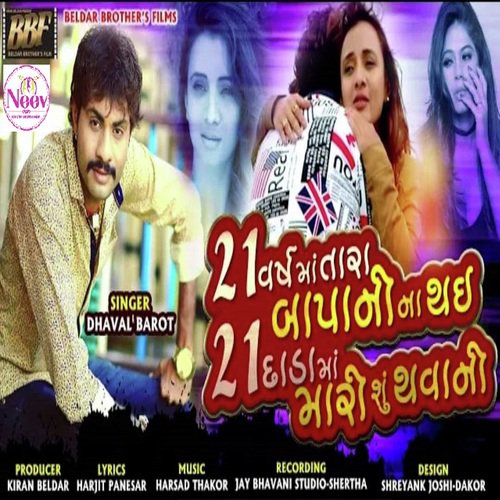 21 Varas Ma Tara Bapa Ni Na Thay by Dhaval Barot - Download on PagalFree