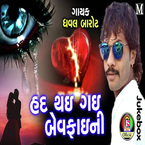 Had Thai Gai Bewaafa Ni by Dhaval Barot - Download on PagalFree