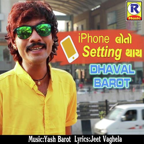 Iphone Loto Setting Thaye by Dhaval Barot - Download on PagalFree