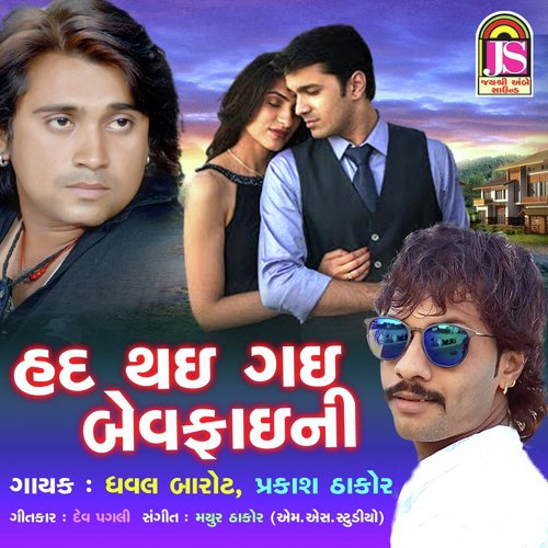 Had Thai Gai Bewafai Ni by Dhaval Barot - Download on PagalFree