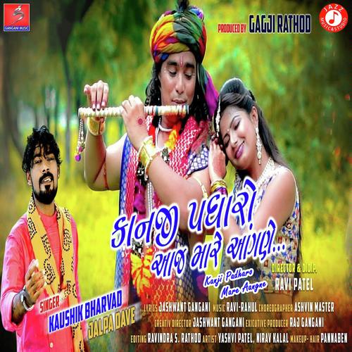 Kanji Padharo Mare Aangne by Kaushik Bharwad - Download on PagalFree