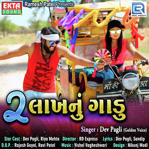2 Lakhnu Gadu by Dev Pagli - Download on PagalFree
