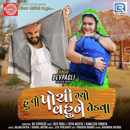 Hu To Pochi Gyo Vahune Tedva by Dev Pagli - Download on PagalFree