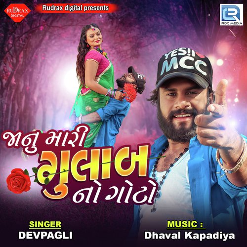 Janu Mari Gulab No Goto by Dev Pagli - Download on PagalFree