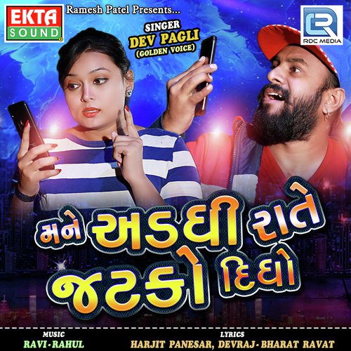 Mane Addhi Rate Jatko Didho by Dev Pagli - Download on PagalFree
